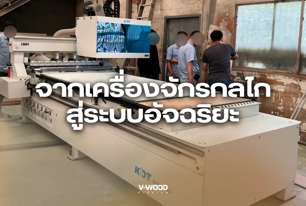 เดือยไม้คืออะไร? ทำไมโรงงานเฟอร์นิเจอร์ถึงเลือกใช้