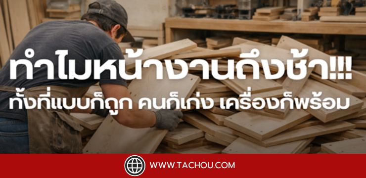 ปืนลมมีกี่ประเภทรู้จัก 5 ประเภทหลัก เลือกแบบไหนให้เหมาะกับงานไม้และงานเฟอร์นิเจอร์