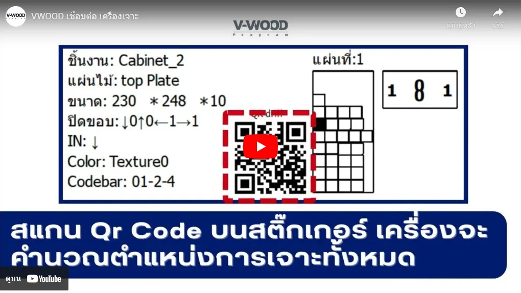 เครื่อง Drilling โปรแกรมออกไฟล์ mpr และ sixside | บริษัท ต้าโจว อินดัสทรี จำกัด