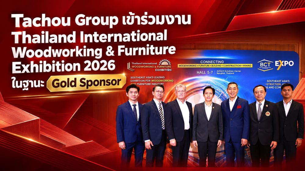 Tachou Group เข้าร่วมงานThailand International Woodworking & Furniture Exhibition 2026 ในฐานะ Gold Sponsor
