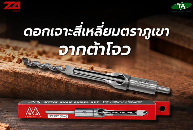 ภาพประกอบอุปกรณ์ของเครื่องปิดขอบเซอร์โว