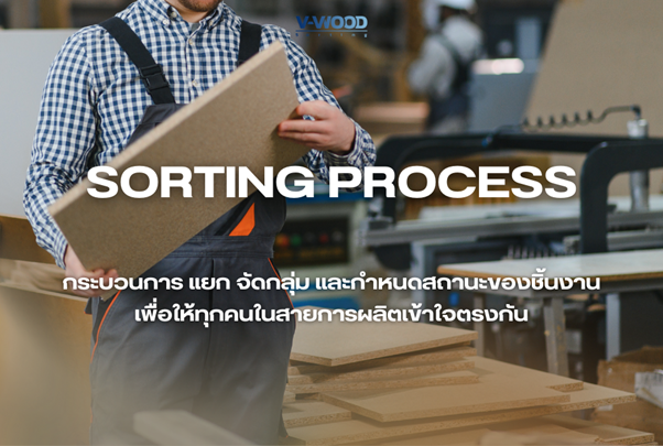 เมื่อการตัดไม่ใช่ปัญหาแต่การจัดการหลังตัดคือหัวใจของระบบ